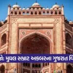 sikri 0209