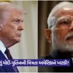 modi 3