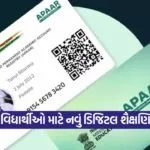 APAAR 0209