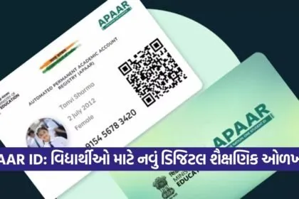 APAAR 0209