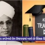teaacher day
