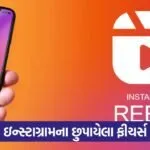 instagram reels