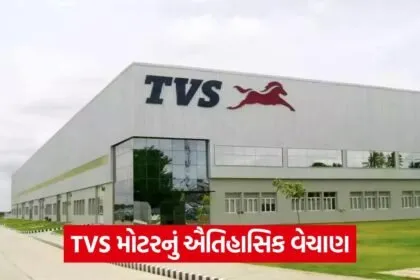 tvs comapny