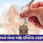 home loan