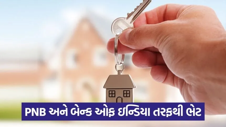 home loan