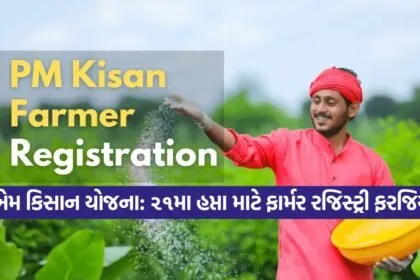 Pm Kisan 0209
