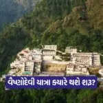 Vaishnodevi 0209 1