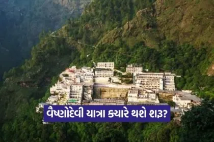 Vaishnodevi 0209 1