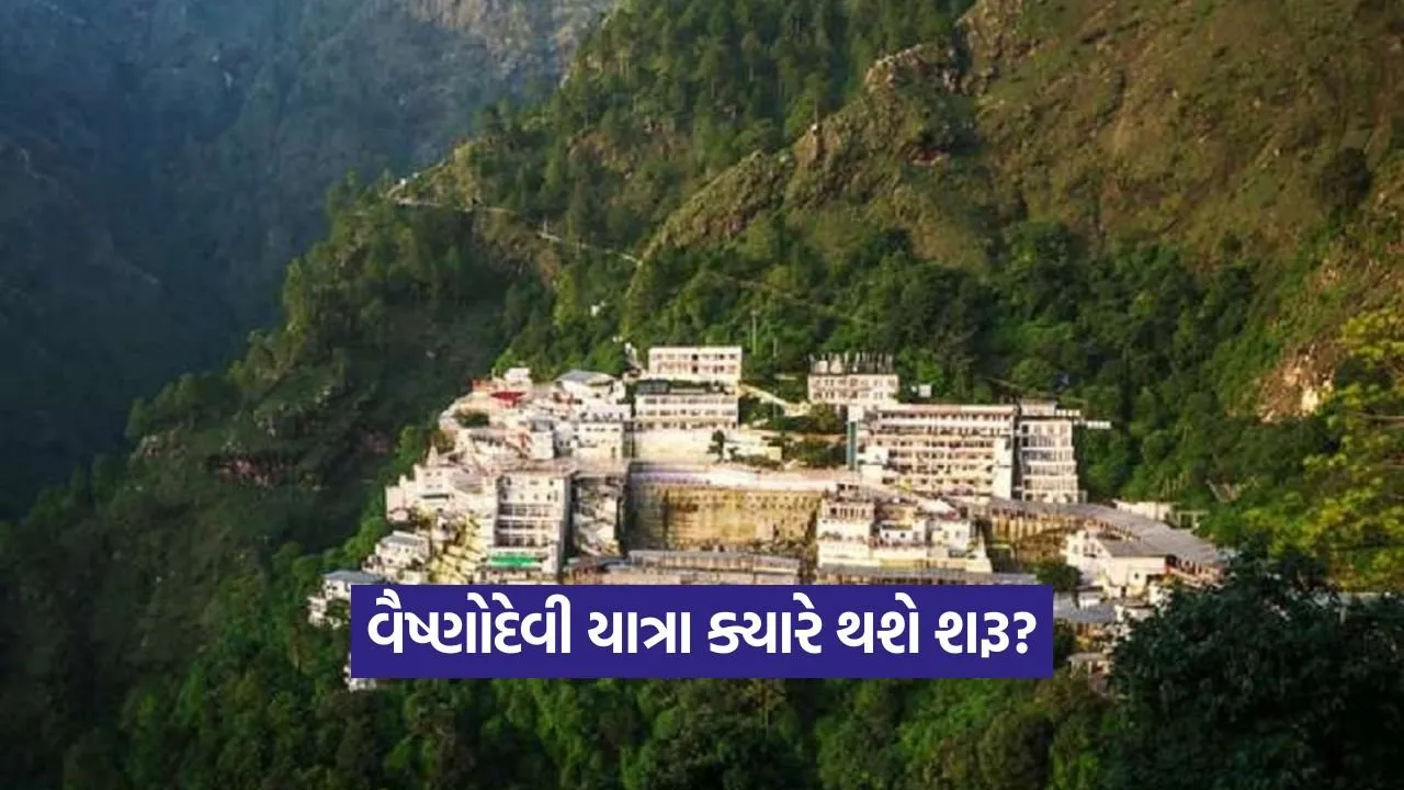 Vaishnodevi 0209 1.jpg