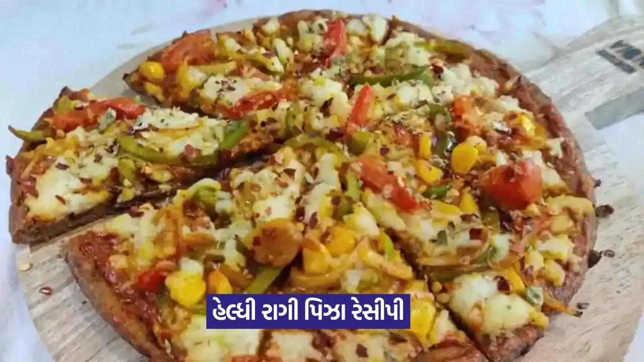 હવે હેલ્ધી ડાયટ ફોલો કરનારા પણ ખાશે પિઝા! આ રીતે બનાવો ટેસ્ટી રાગી પિઝા 22 pizza.jpg