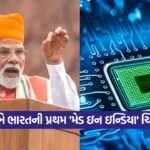 modiji 0209