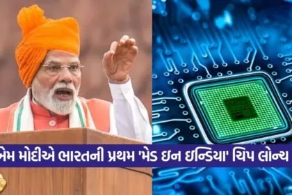 modiji 0209