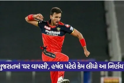 Harshal 0209