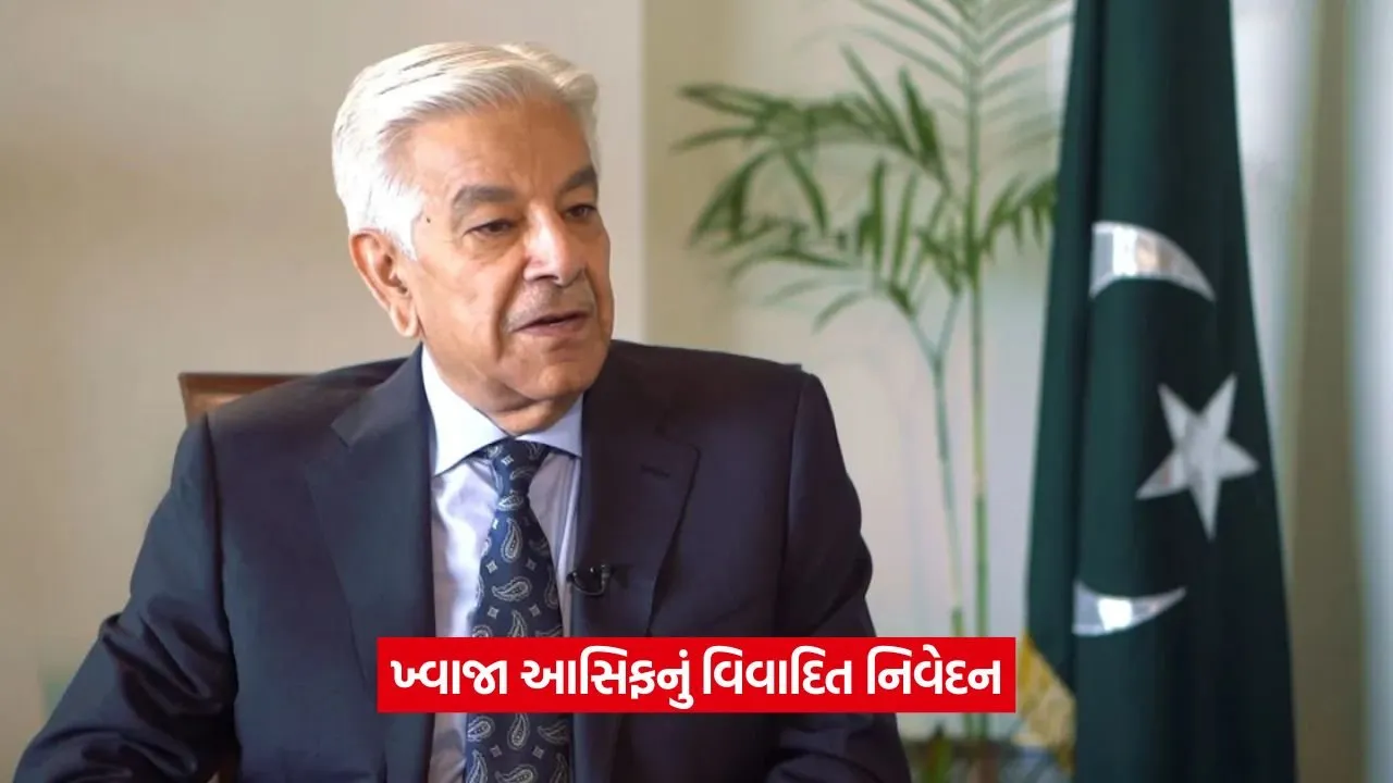 પાકિસ્તાનના સંરક્ષણ મંત્રીનું વિચિત્ર નિવેદન: પૂરને ગણાવ્યું 'આશીર્વાદ' 22 khwaja.jpg