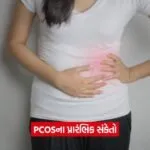 pocds