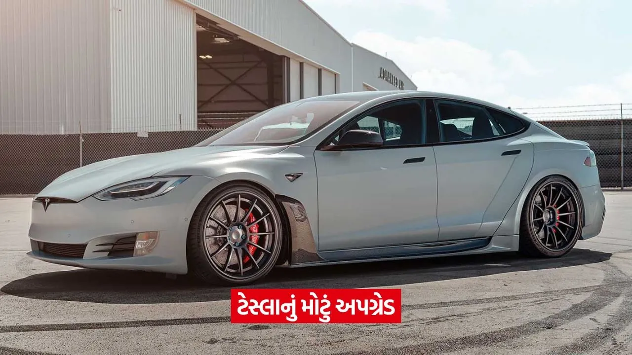 ટેસ્લાનું નવું અપડેટ: હવે ફક્ત અવાજથી કંટ્રોલ થશે કાર, "Hey Tesla" કહેતા જ મળશે AI પાવર 22 tesla 4.jpg