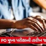 sbi po mains