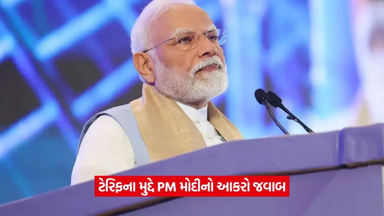 આર્થિક પડકારો છતાં 7.8% વૃદ્ધિ: PM મોદીએ જણાવ્યું ભારતની સફળતાનું રહસ્ય 22 tarif.jpg