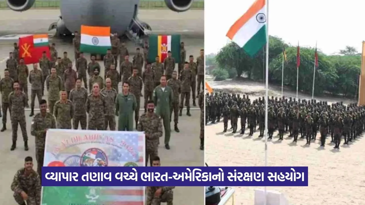 ટેરિફ વિવાદને ભૂલી ભારત-અમેરિકા આવ્યા સાથે, 'યુદ્ધ અભ્યાસ 2025'માં બતાવશે તાકાત 23 sloder.jpg