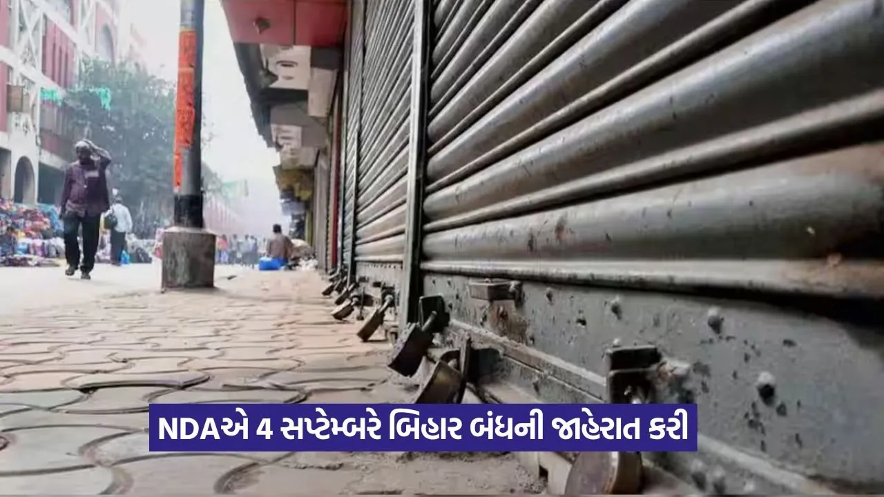 પીએમ મોદી અને તેમની સ્વર્ગસ્થ માતા પર અપમાનજનક ટિપ્પણીઓ પર NDA ભડકી, 4 સપ્ટેમ્બરે બિહાર બંધનું એલાન 23 NDA.jpg