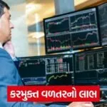 share market job