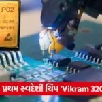 Vikram 3201