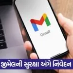 gmail