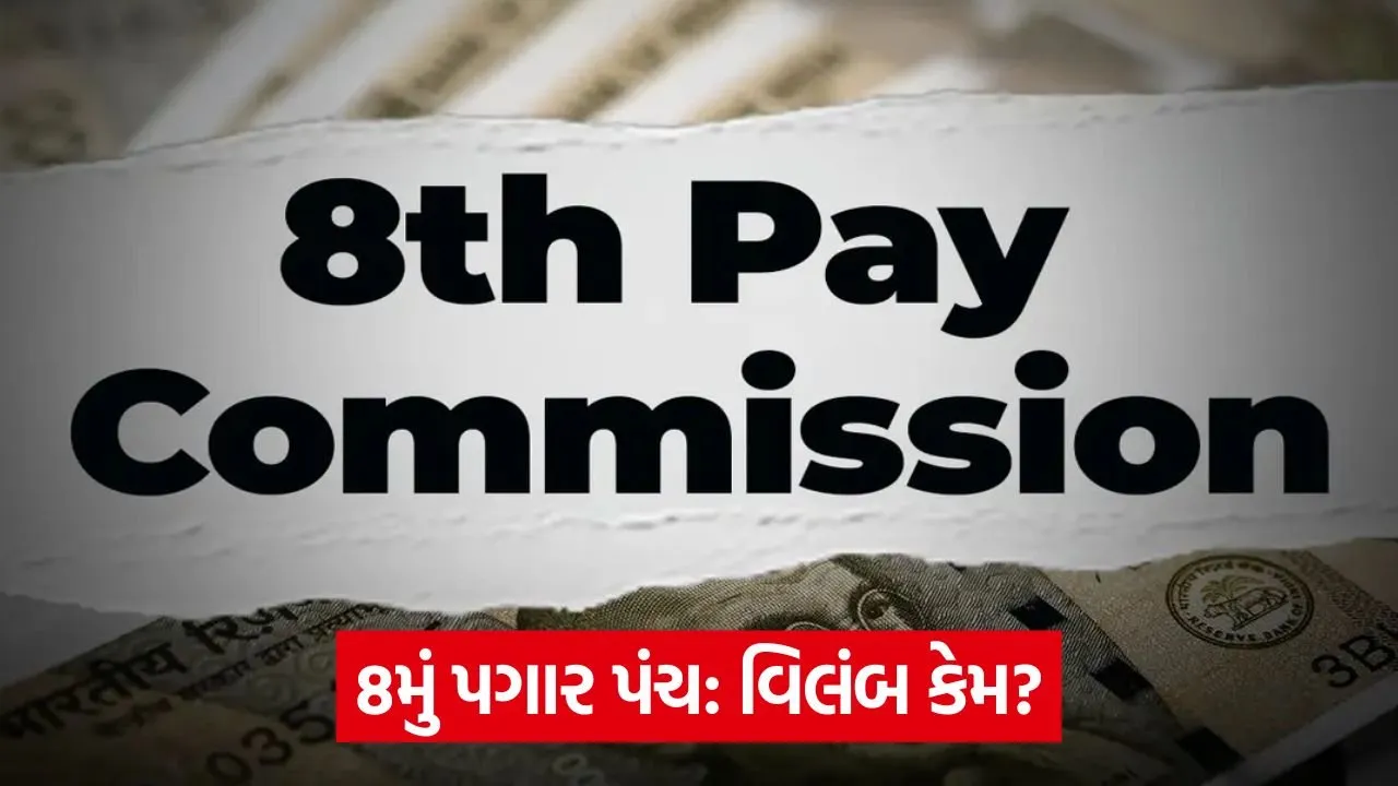 8th pay commission.jpg