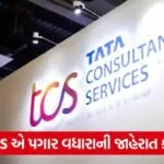 tcs 43