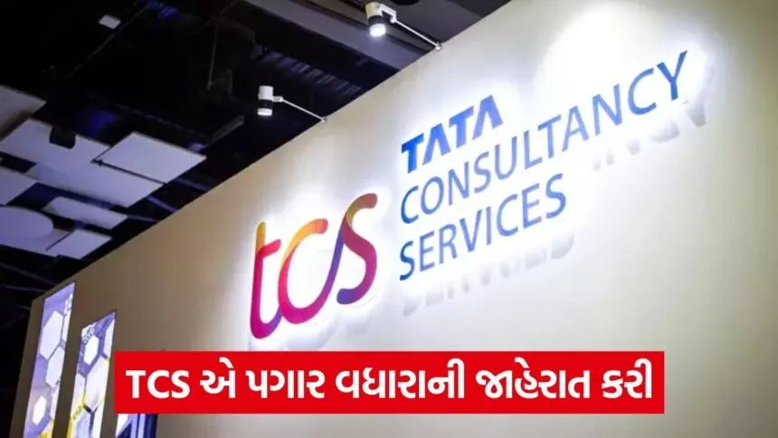 tcs 43