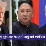 trump 0209