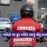 zomato 0209