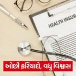 health insurance 1