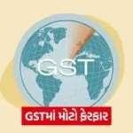 gst 1
