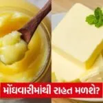 butter and ghee