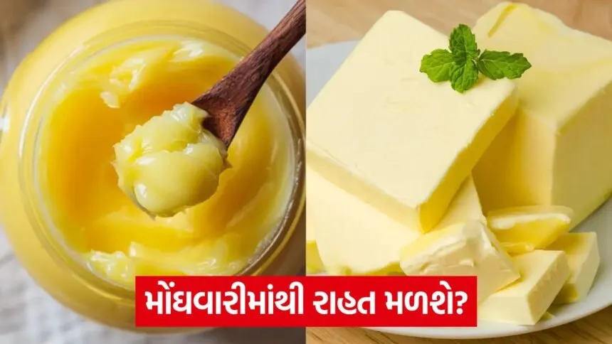 butter and ghee