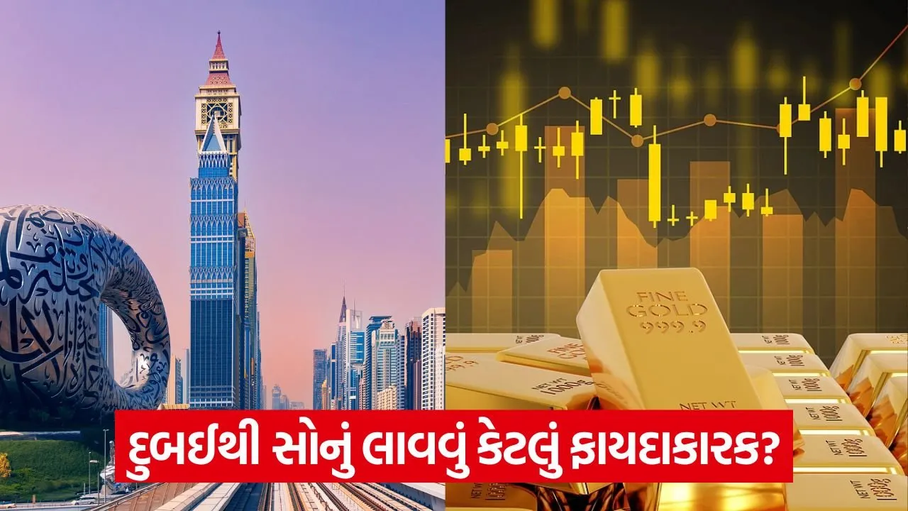દુબઈથી સોનું લાવતા પહેલા, આ મહત્વપૂર્ણ નિયમો જાણી લો! 1 gold bars.jpg