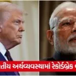 modi and trump