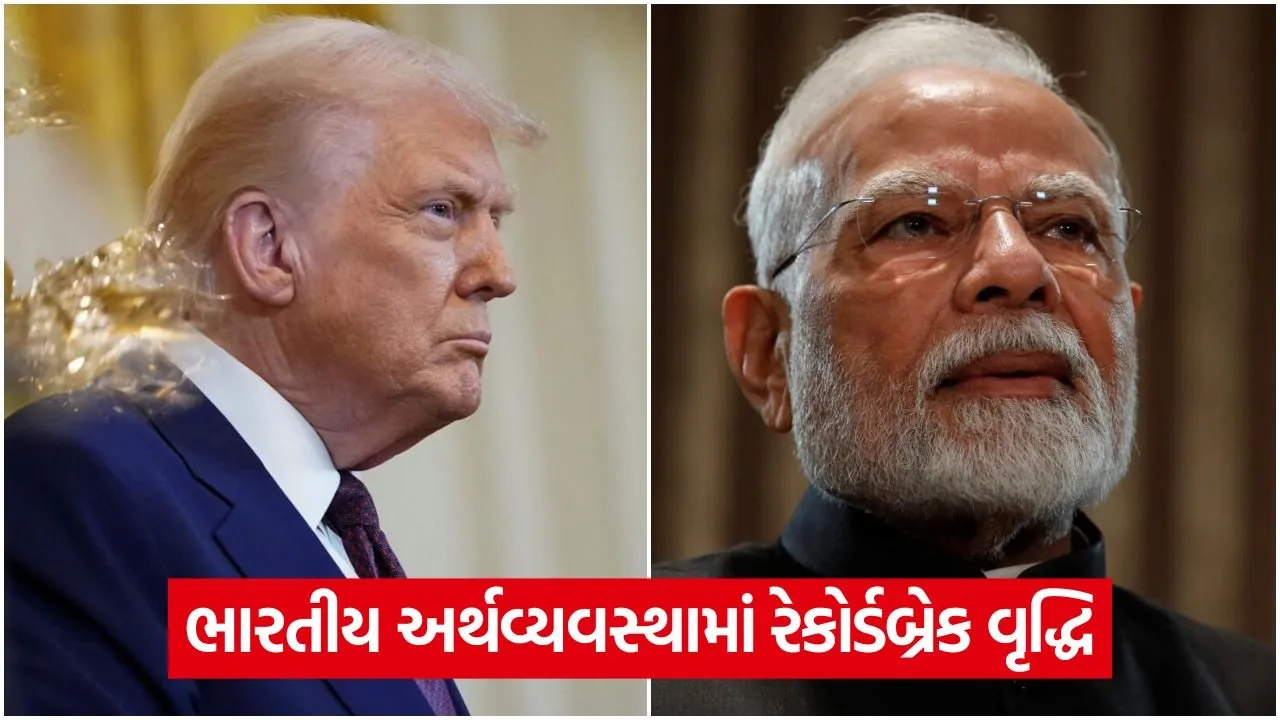 ભારતીય અર્થતંત્રે રેકોર્ડ તોડ્યા, GDP થી લઈને નિકાસ સુધી બધું જ ટોચ પર 23 modi and trump.jpg