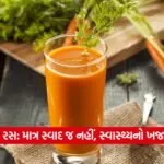 carrot juice19