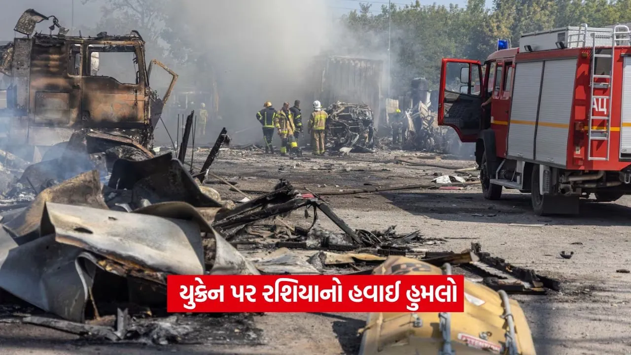 રશિયાએ 502 ડ્રોન અને 24 મિસાઇલથી કર્યો હુમલો, યુક્રેને આપી વળતા હુમલાની ચેતવણી 23 uukirane.jpg