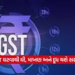 GST 0209