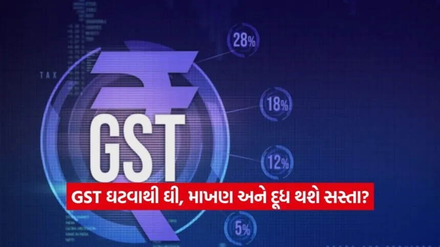 GST 0209