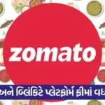 zomato 54 1