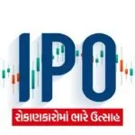 ipo 43 1
