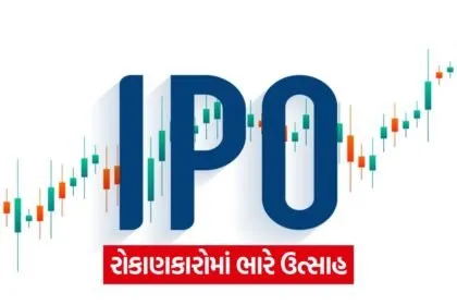ipo 43 1