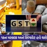gst 0309 1