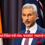 S. Jaishankar 0309
