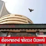 share market up