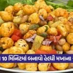 chaat 0309